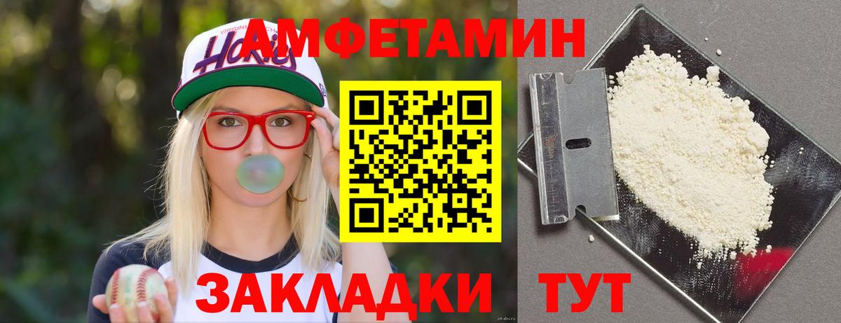 Новочебоксарск  Амфетамин 97%  Amphetamine  Вход с VPN 