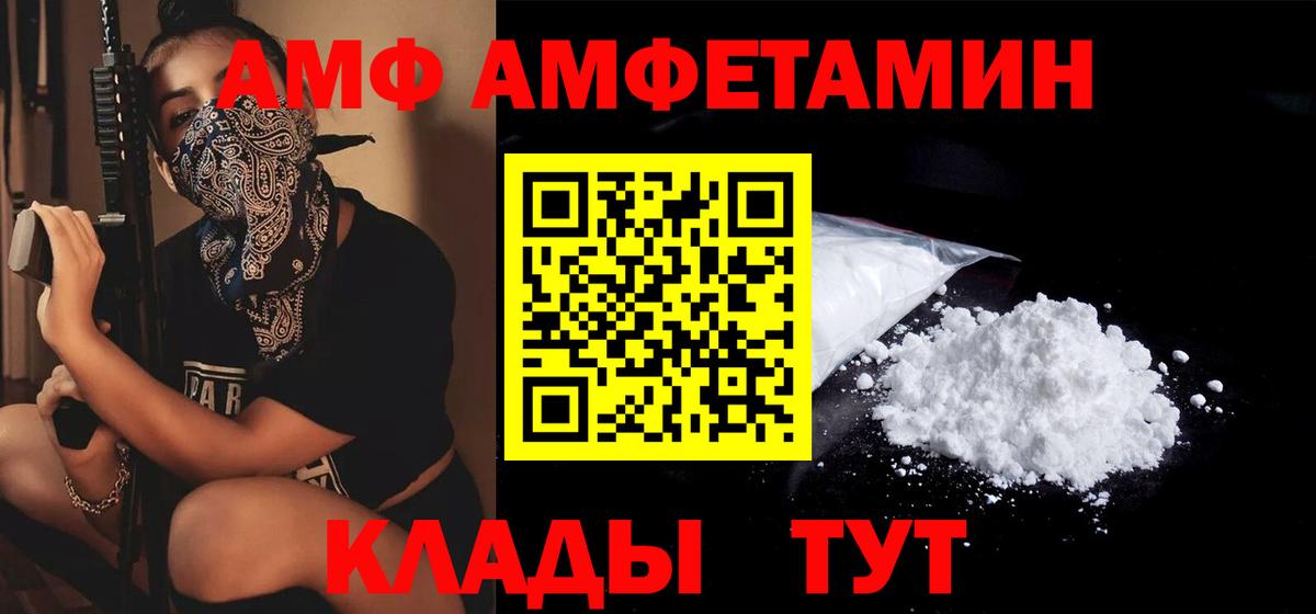 Amphetamine VHQ Новочебоксарск