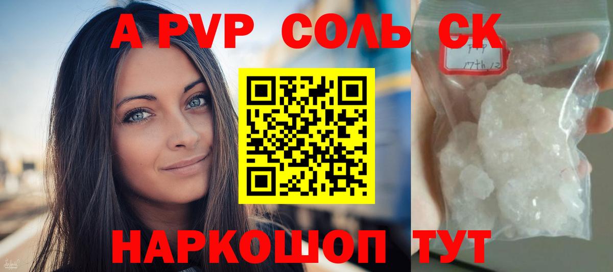 Alpha PVP VHQ  Вход с VPN  APVP VHQ  Новочебоксарск  APVP  A-PVP СК КРИС 