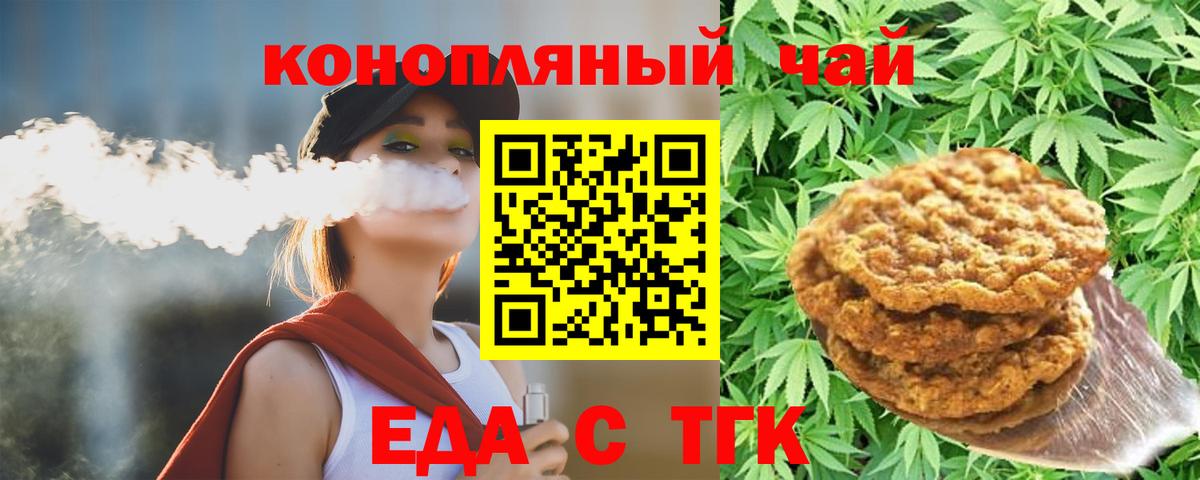 Cannafood конопля  Вход с VPN  Новочебоксарск 