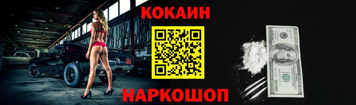 КОКАИН Columbia Новочебоксарск