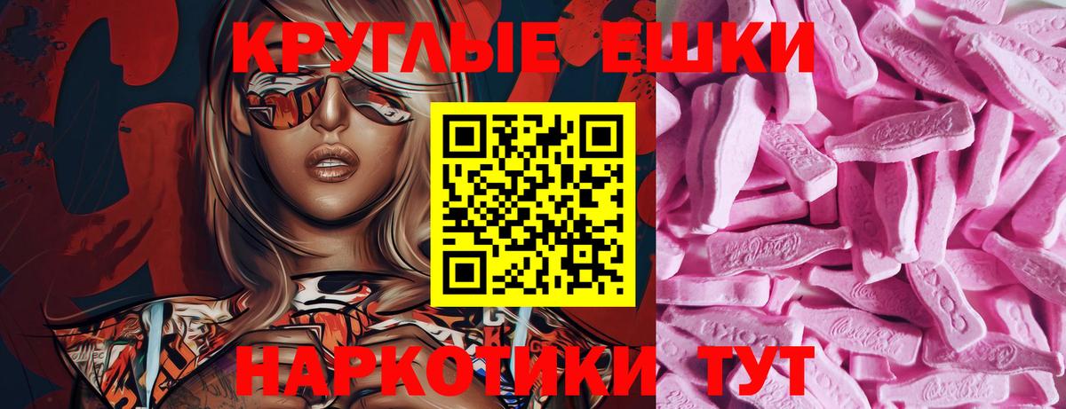 ЭКСТАЗИ XTC  Экстази 250 мг  Экстази  Новочебоксарск  Вход с VPN 