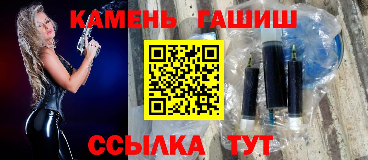 Новочебоксарск  ГАШИШ убойный  Вход с VPN  ГАШ  ГАШИШ гарик 