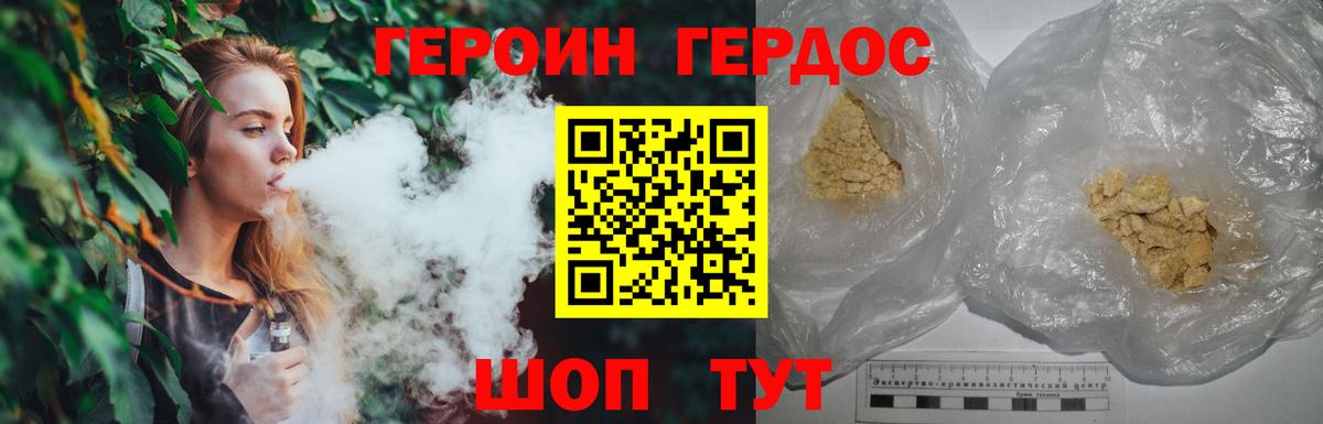 Героин Афган Новочебоксарск