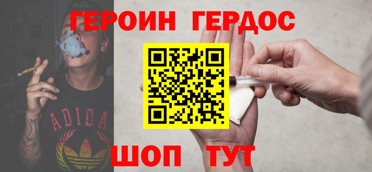Новочебоксарск  Героин гречка  Вход с VPN 