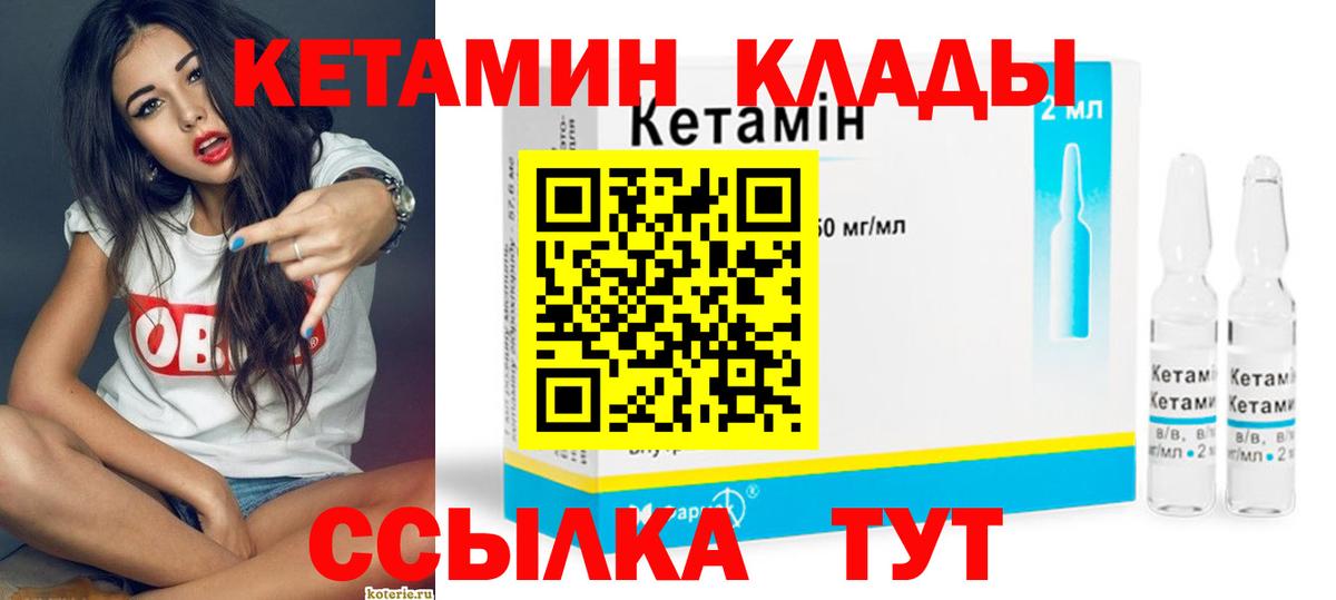 Новочебоксарск  Кетамин VHQ  Кетамин VHQ  Вход с VPN 