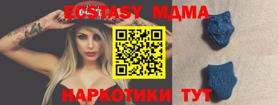 молекула духа Ачхой-Мартан