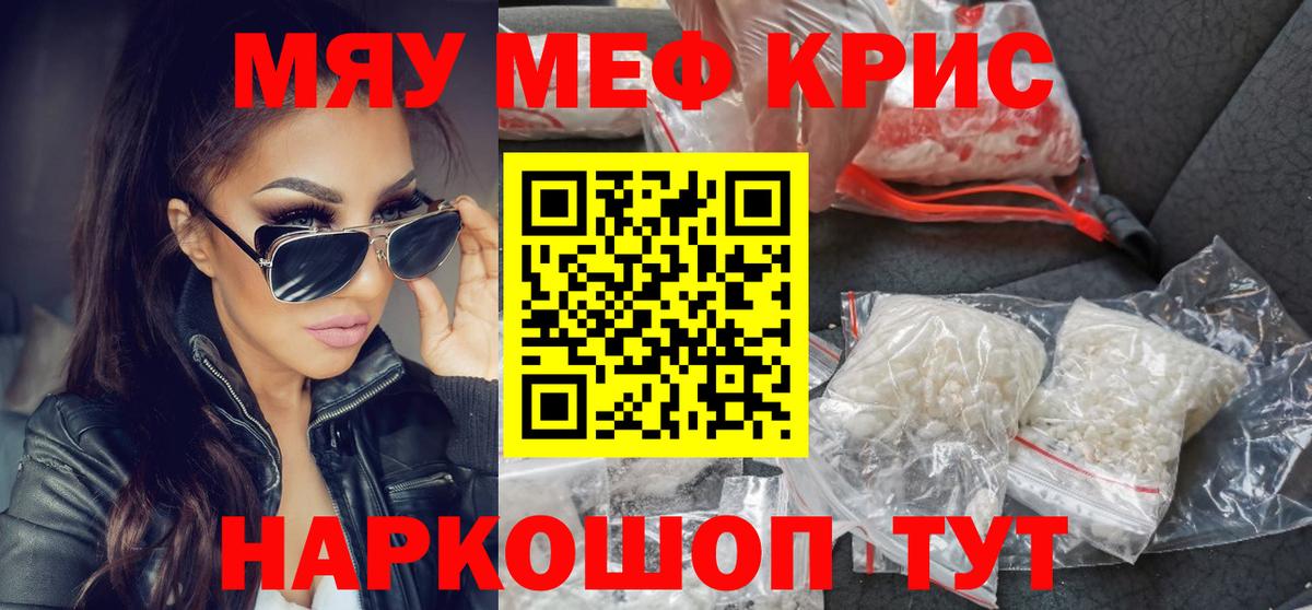 Мефедрон  Новочебоксарск