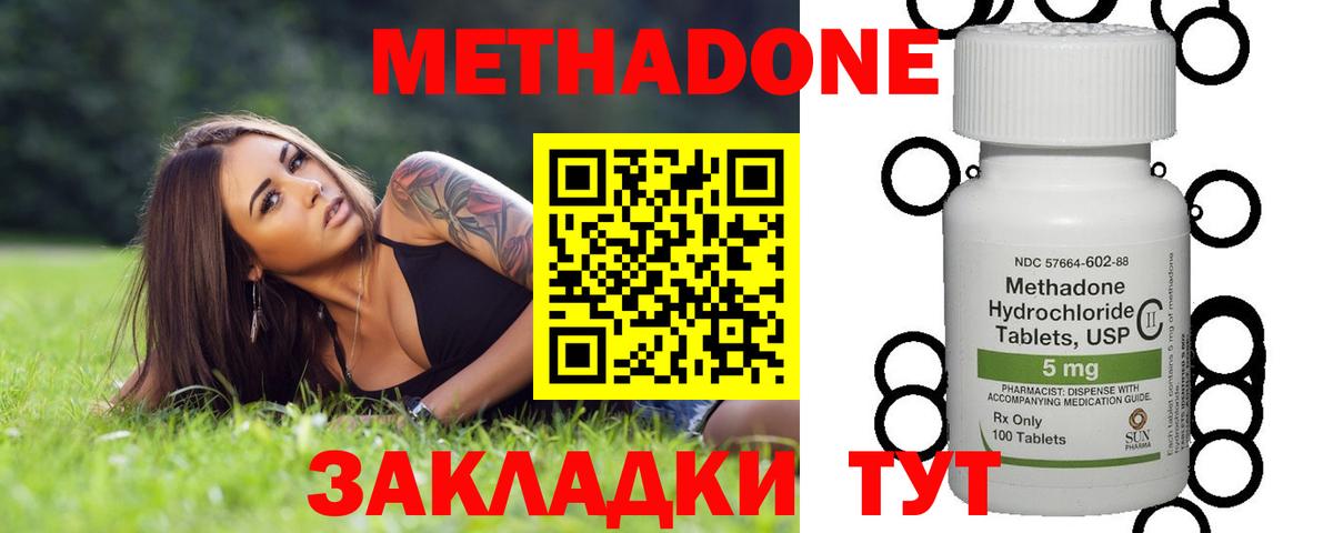 Метадон мёд  МЕТАДОН VHQ  Новочебоксарск  Вход с VPN 