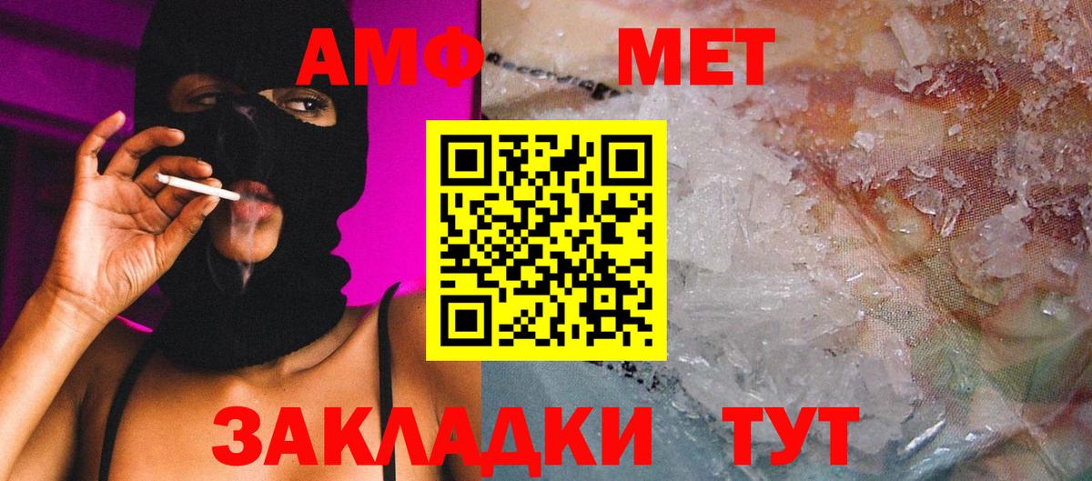 МЕТАМФЕТАМИН витя Новочебоксарск