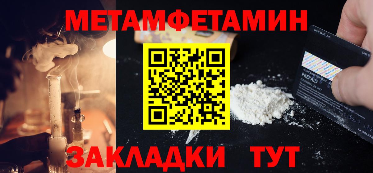 Новочебоксарск  МЕТАМФЕТАМИН Декстрометамфетамин 99.9%  МЕТАМФЕТАМИН Декстрометамфетамин 99.9%  Вход с VPN 