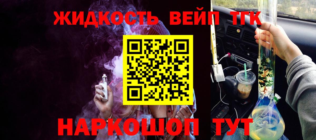 ТГК концентрат Новочебоксарск